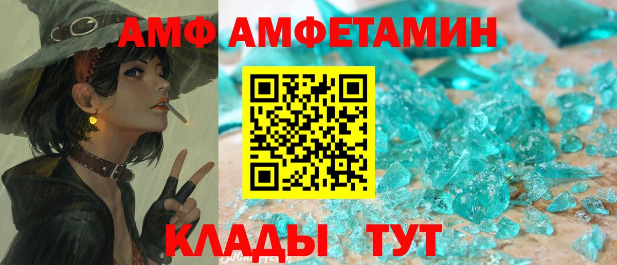 АМФ 98% Томск