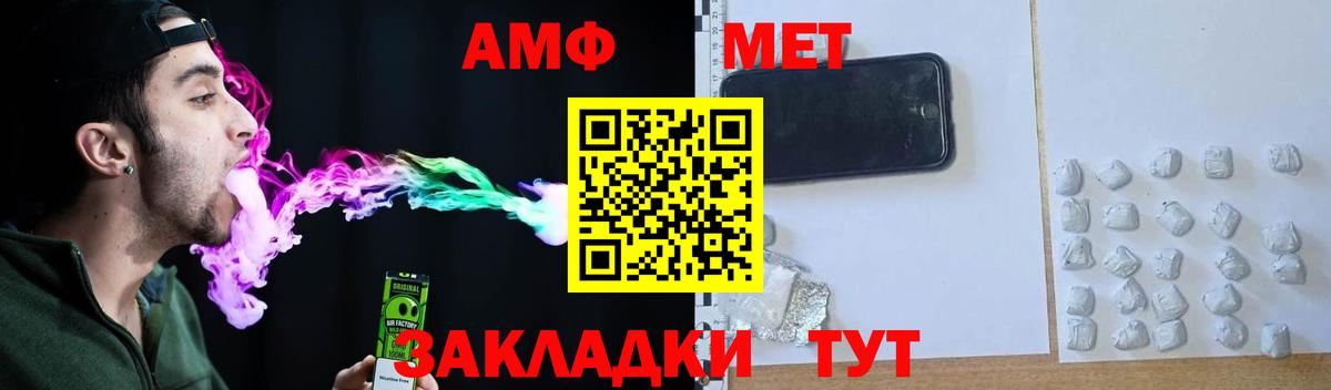 Томск  АМФЕТАМИН  blacksprut ссылка  Amphetamine  Амфетамин 97%  Вход с VPN 