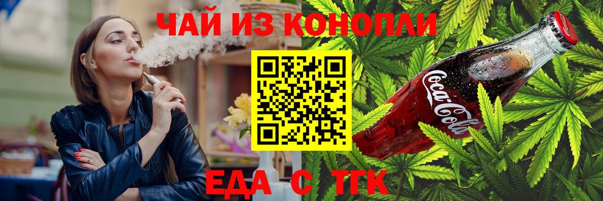 Cannafood марихуана  Вход с VPN  Томск 