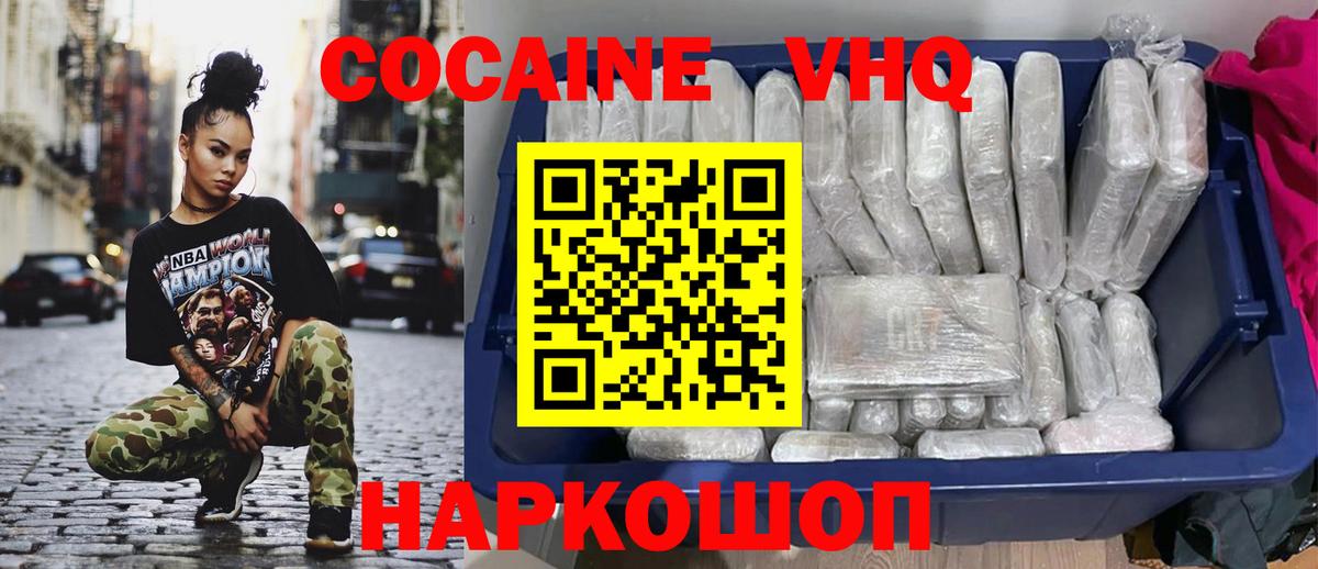 COCAIN FishScale  Вход с VPN  Томск  КОКАИН Боливия 