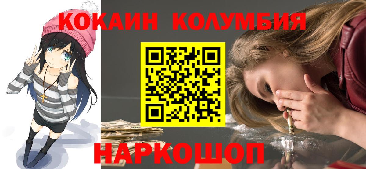 КОКАИН Fish Scale Томск