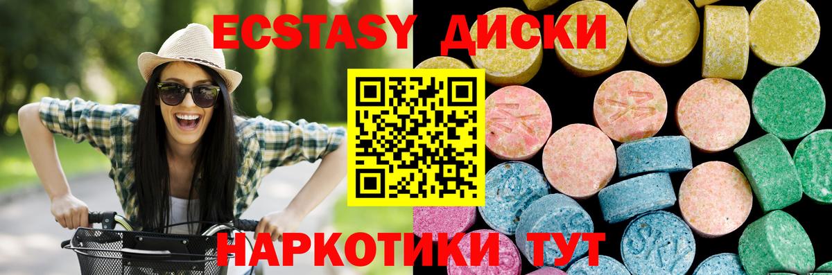 ЭКСТАЗИ 99%  Ecstasy  Вход с VPN  Томск  ЭКСТАЗИ XTC 