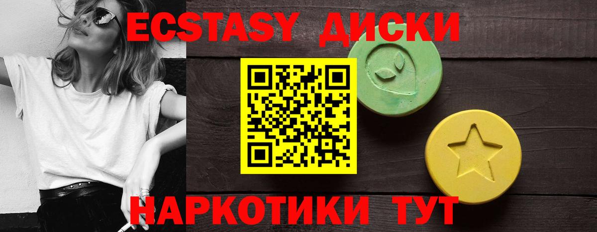 Ecstasy Дубай Томск