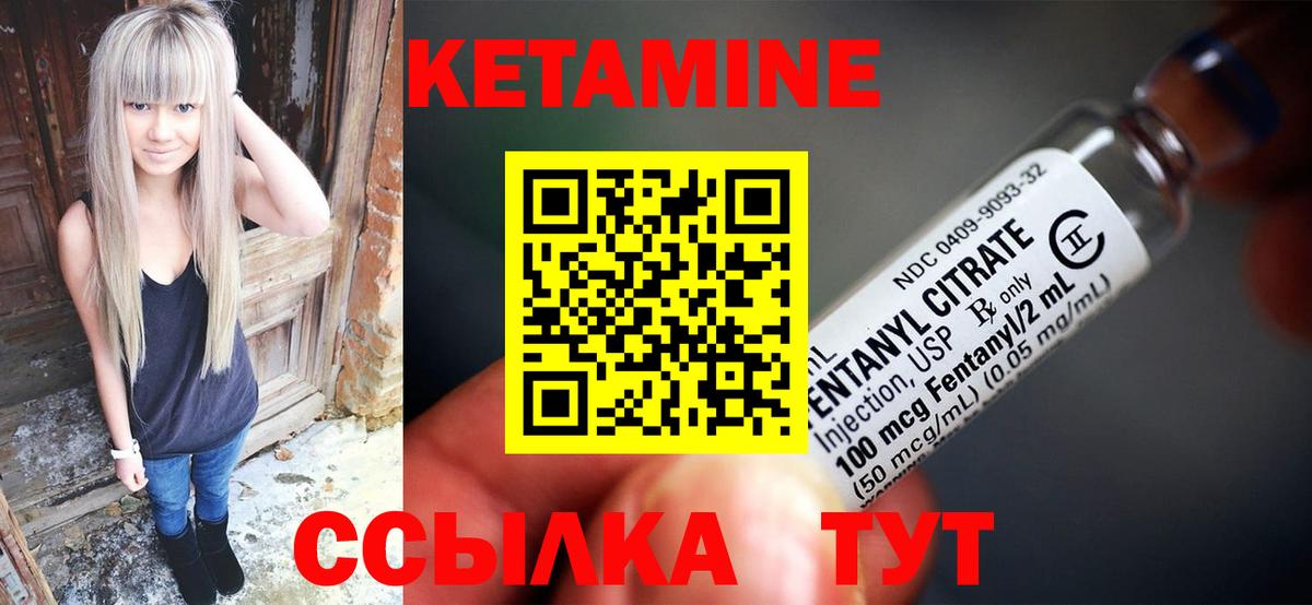 КЕТАМИН VHQ Томск