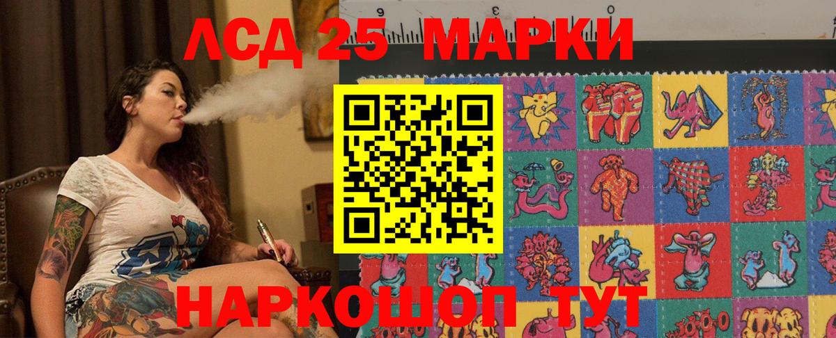 Лсд 25 экстази кислота Томск