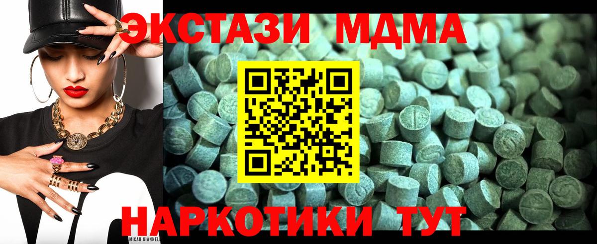 MDMA кристаллы  Вход с VPN  МДМА  Томск 