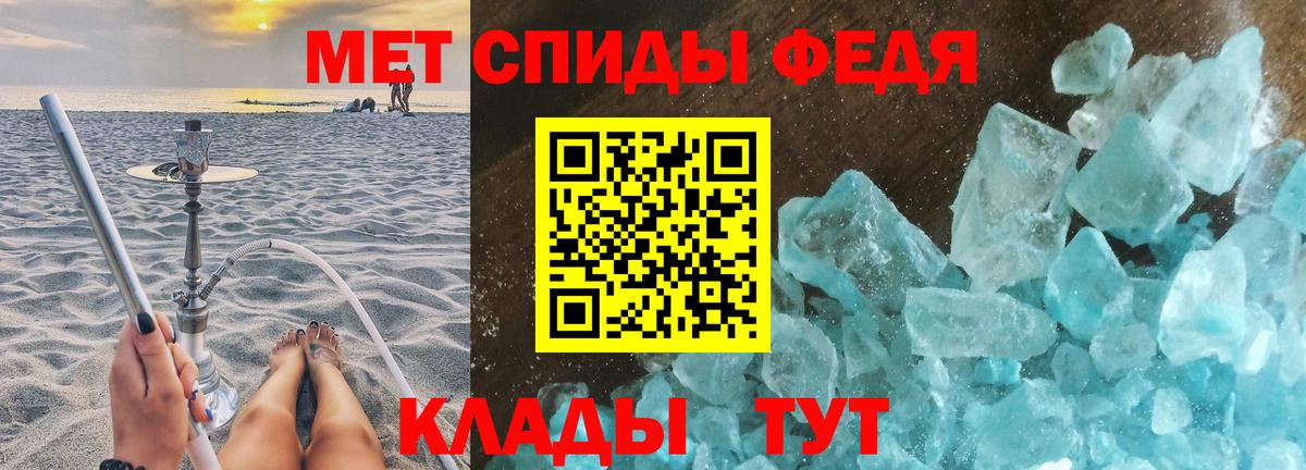 Метамфетамин пудра  МЕТАМФЕТАМИН  Томск  Вход с VPN 