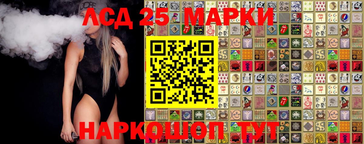 Марки 25I-NBOMe 1,5мг Томск