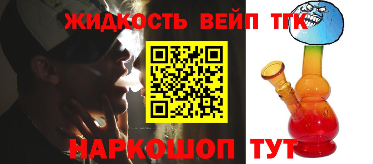 продажа наркотиков  ТГК гашишное масло  Вход с VPN  Томск 